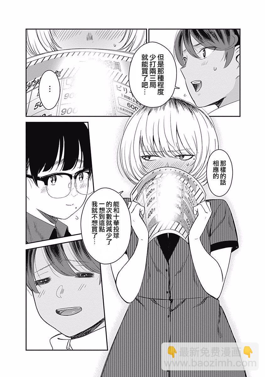 第15话 目标是大会11
