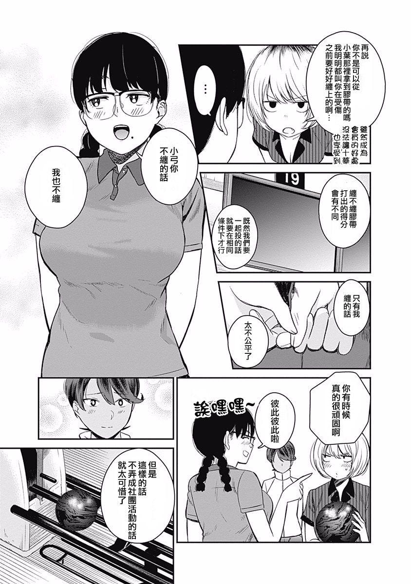 第15话 目标是大会12