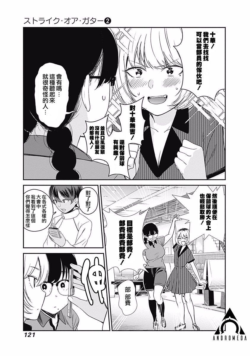 第15话 目标是大会14