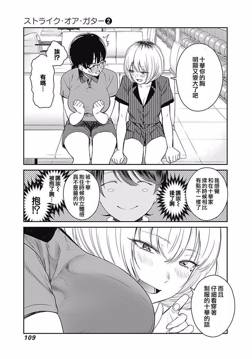 第15话 目标是大会2