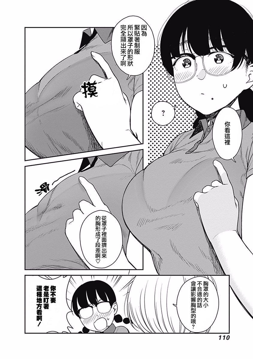 第15话 目标是大会3