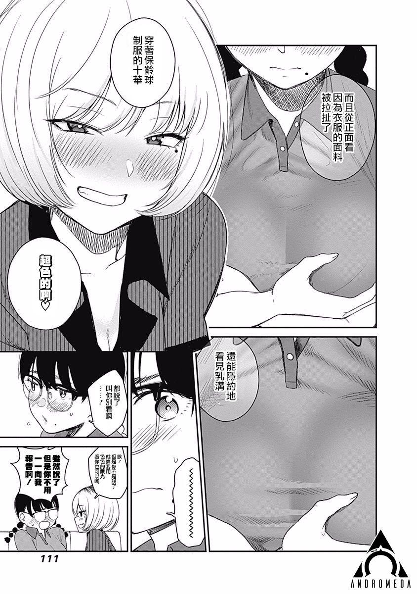 第15话 目标是大会4