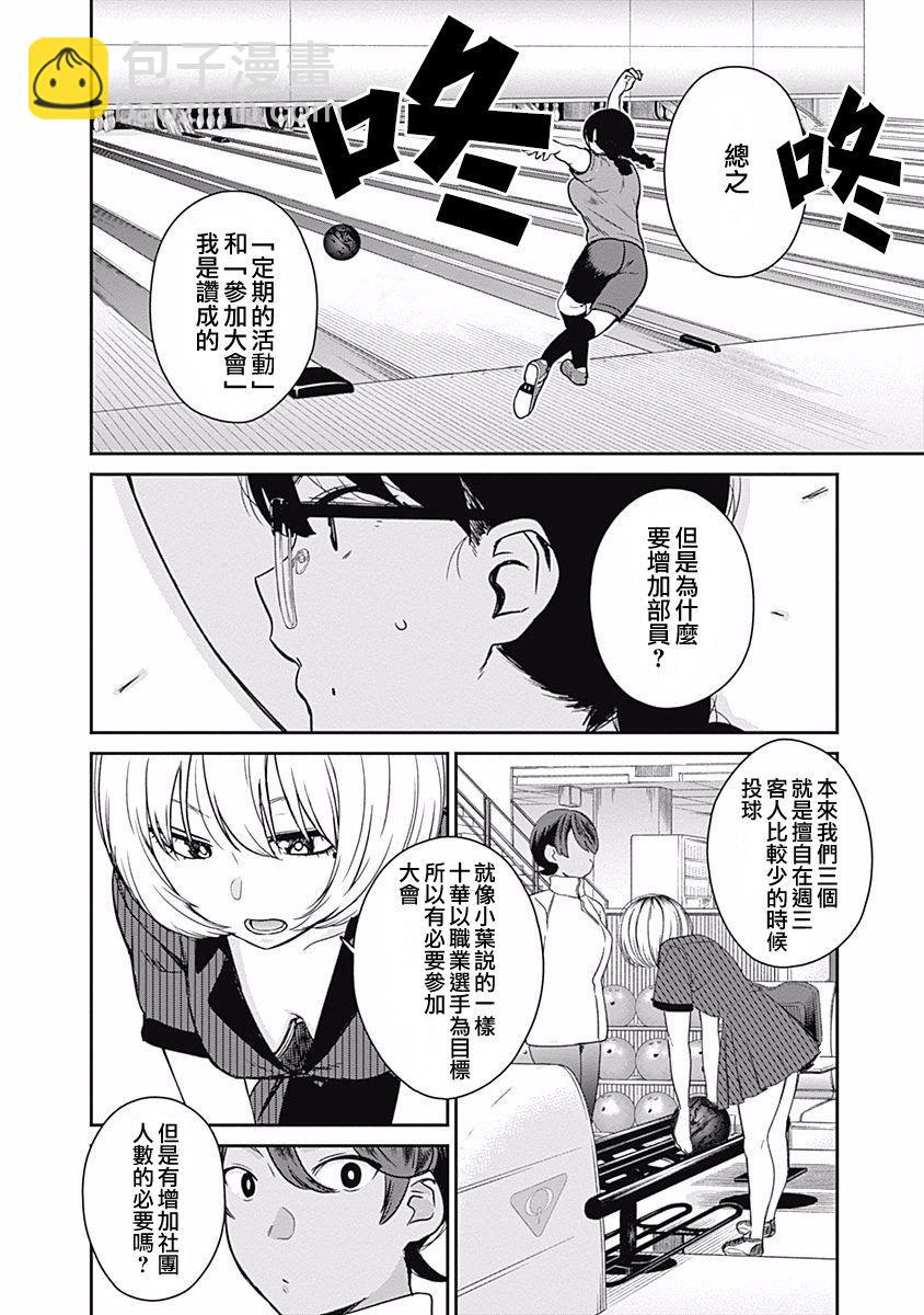 第15话 目标是大会7