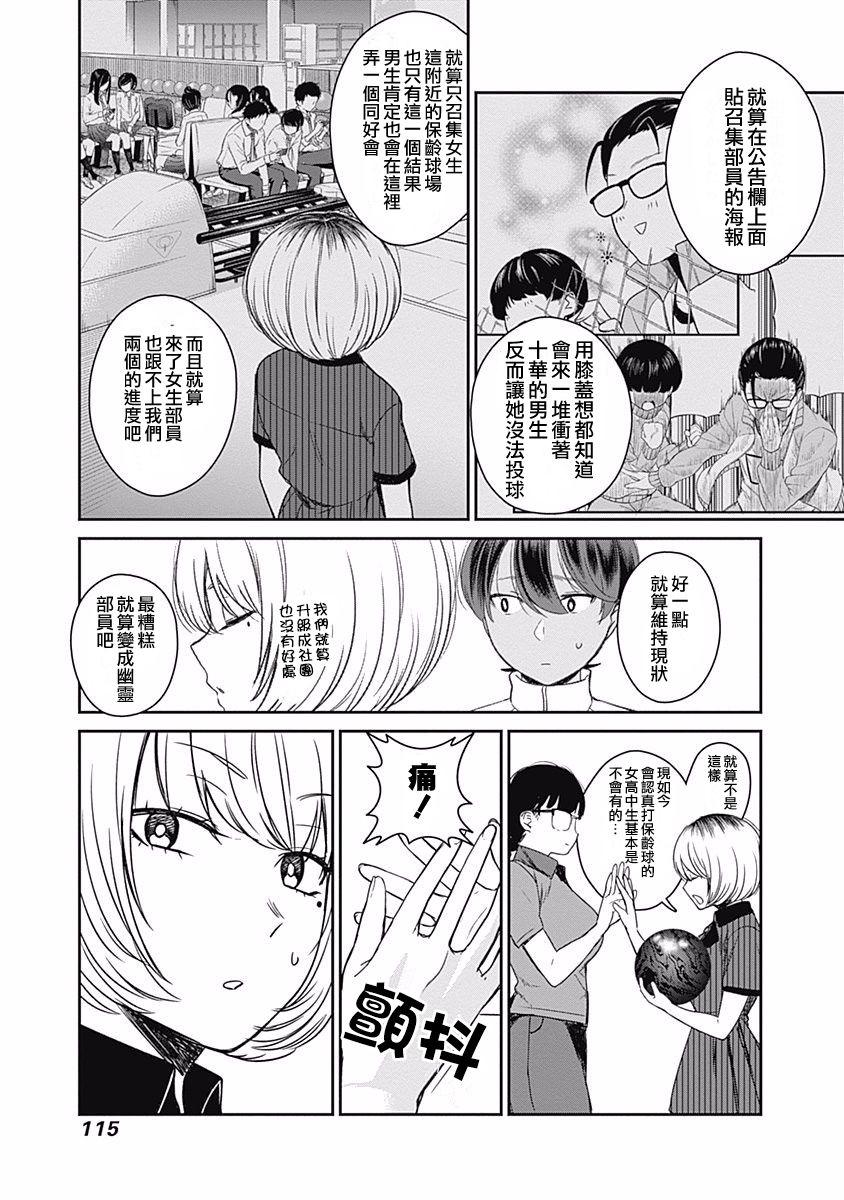 第15话 目标是大会8