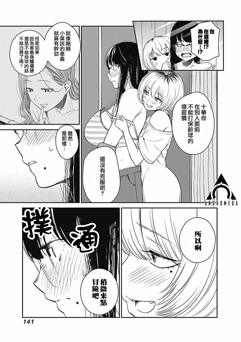 第16话12