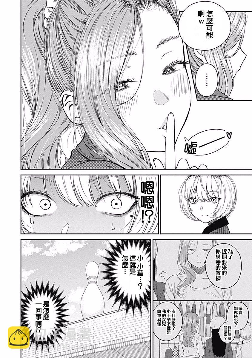 第16话19