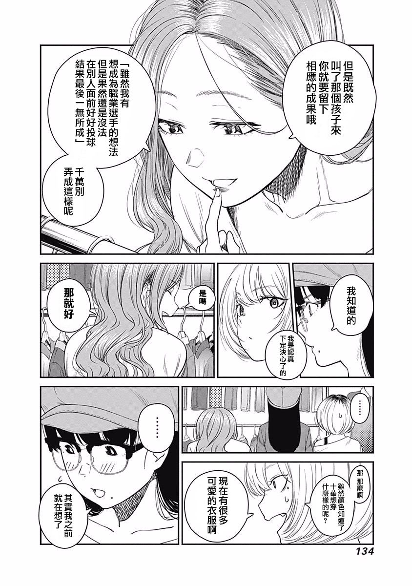 第16话5
