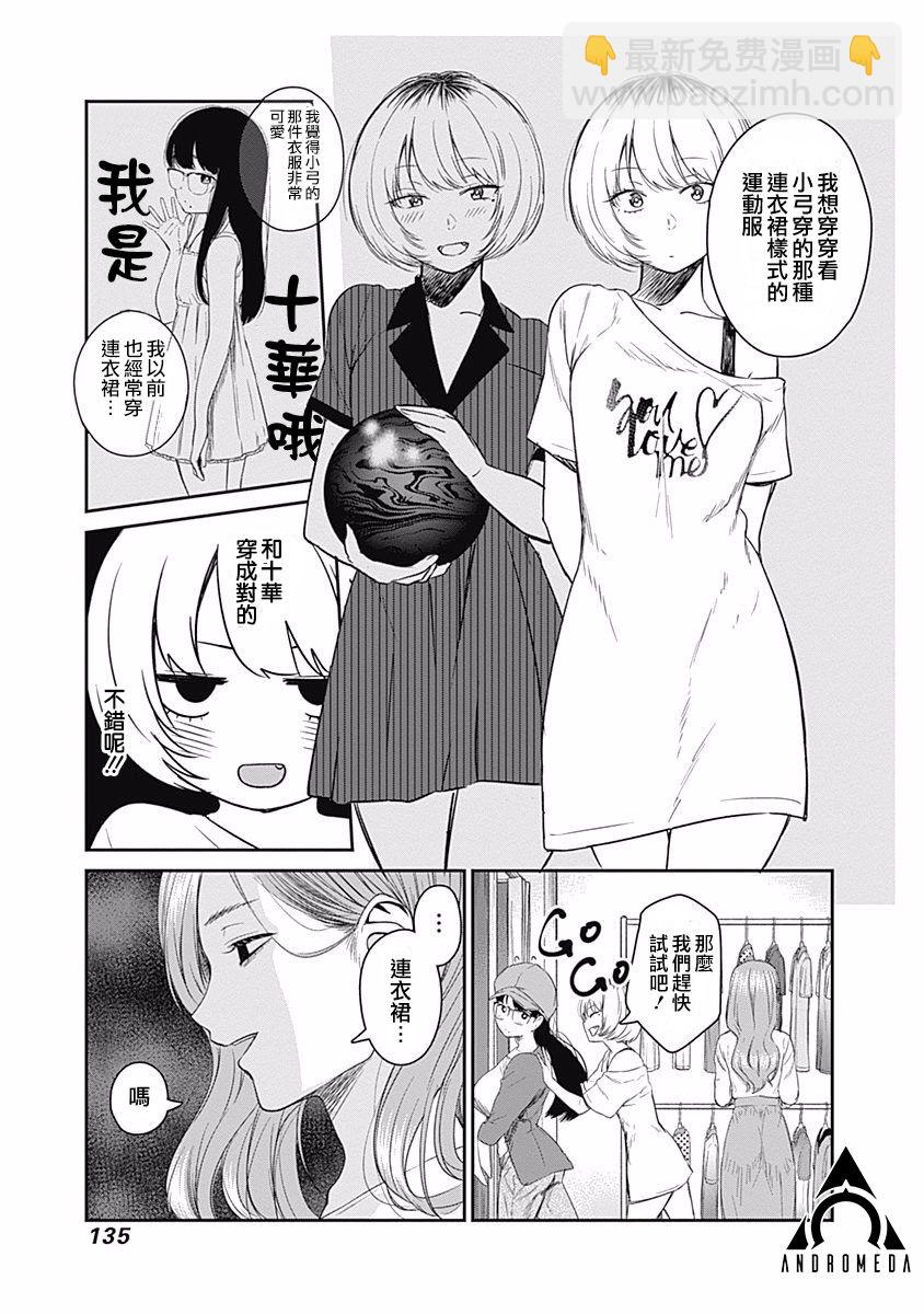 第16话6