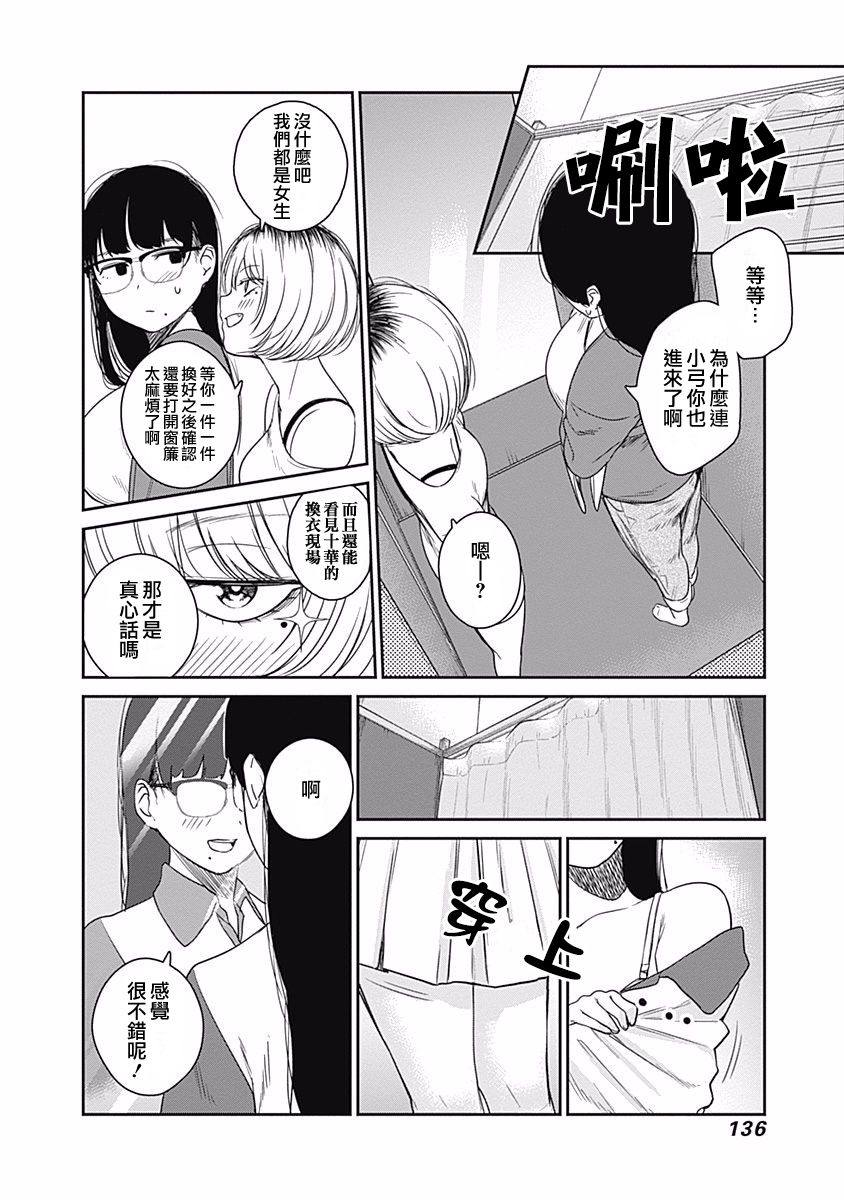 第16话7
