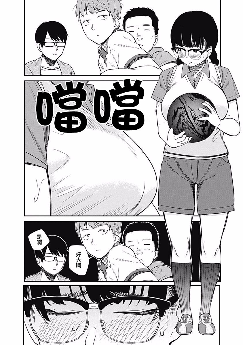 第17话 Strike or gutter15