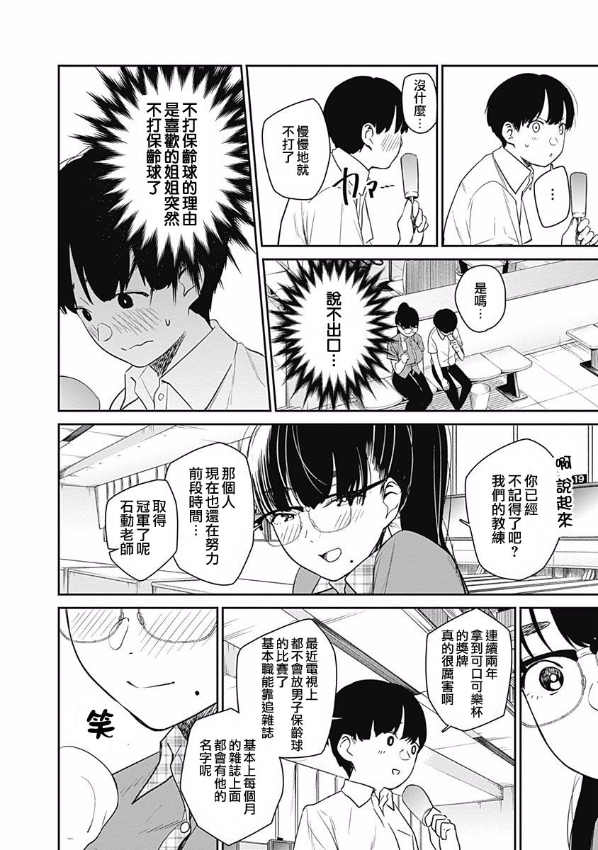 第18话 弟弟的立场13