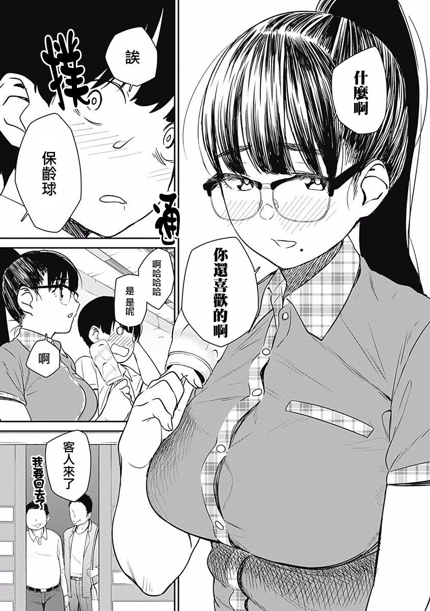 第18话 弟弟的立场14