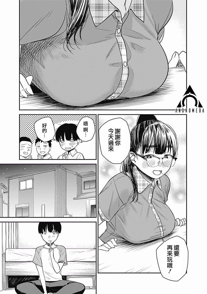 第18话 弟弟的立场18