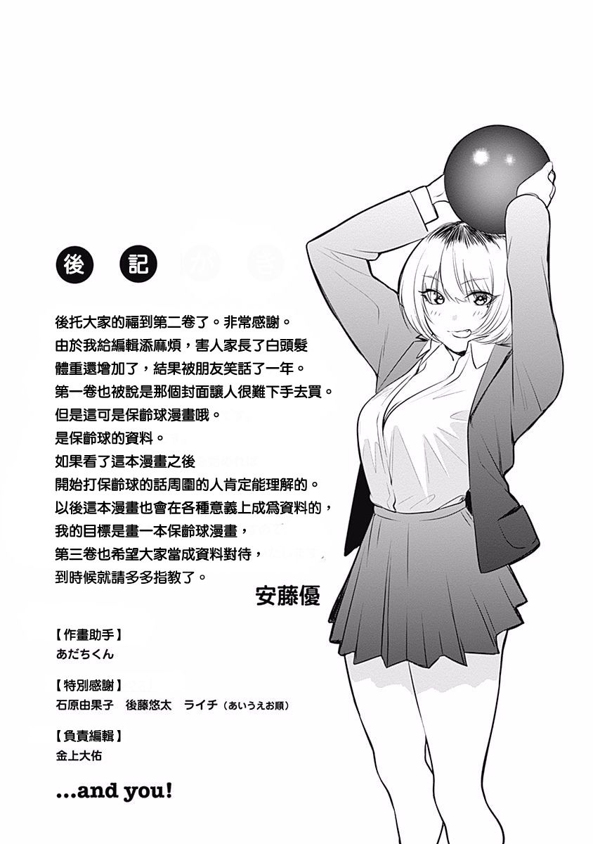 第18话 弟弟的立场20