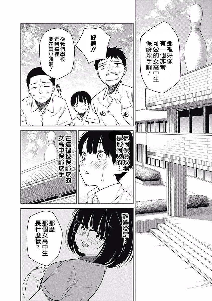 第18话 弟弟的立场3