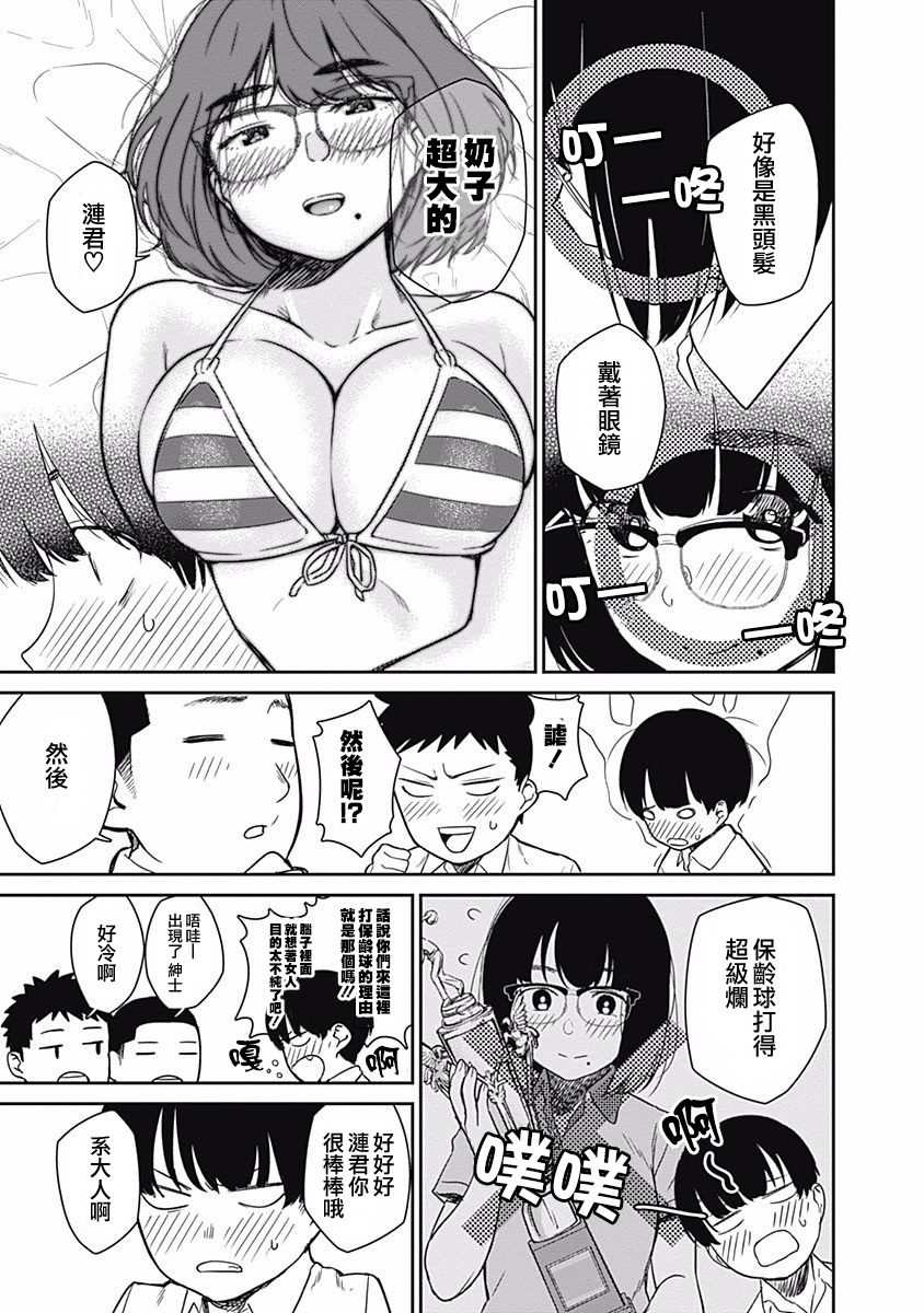 第18话 弟弟的立场4