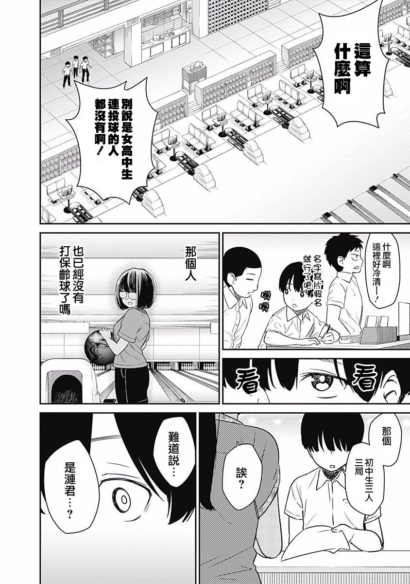 第18话 弟弟的立场5