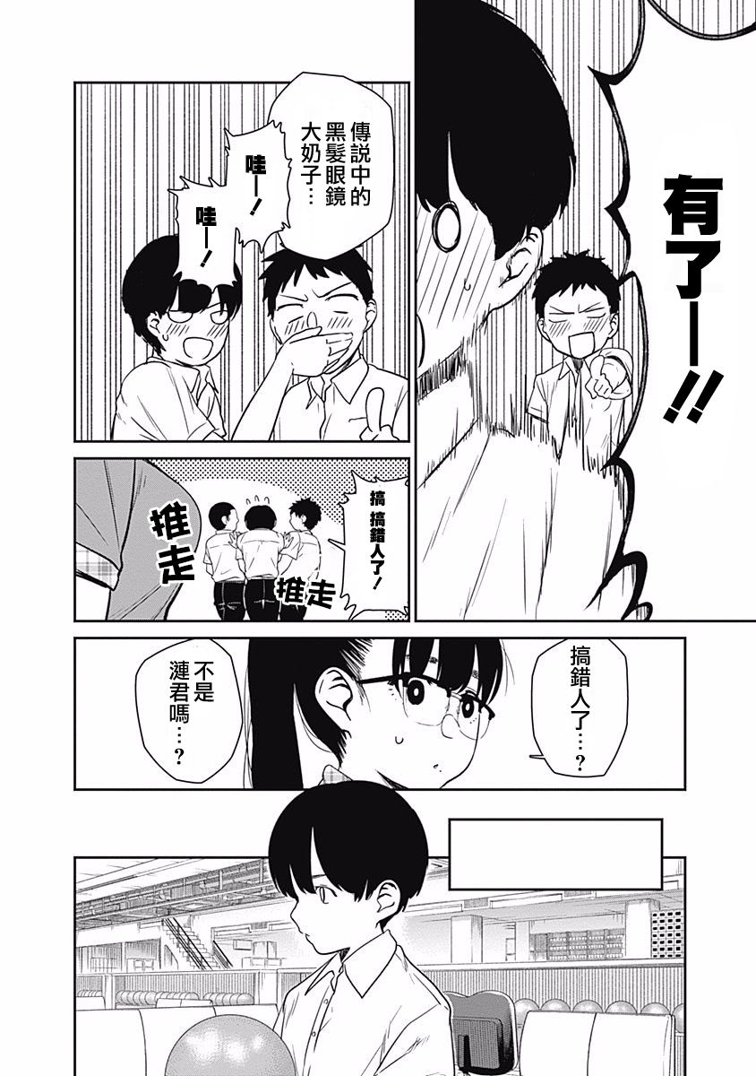 第18话 弟弟的立场7