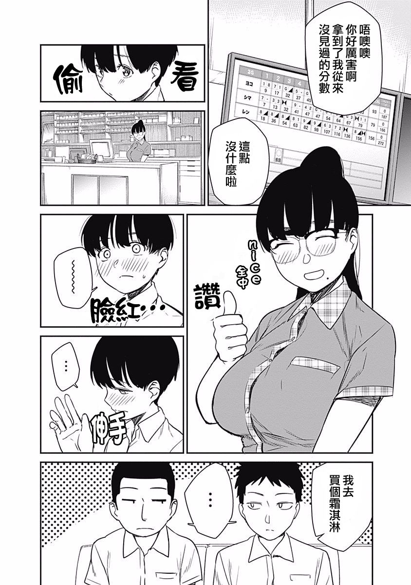 第18话 弟弟的立场9