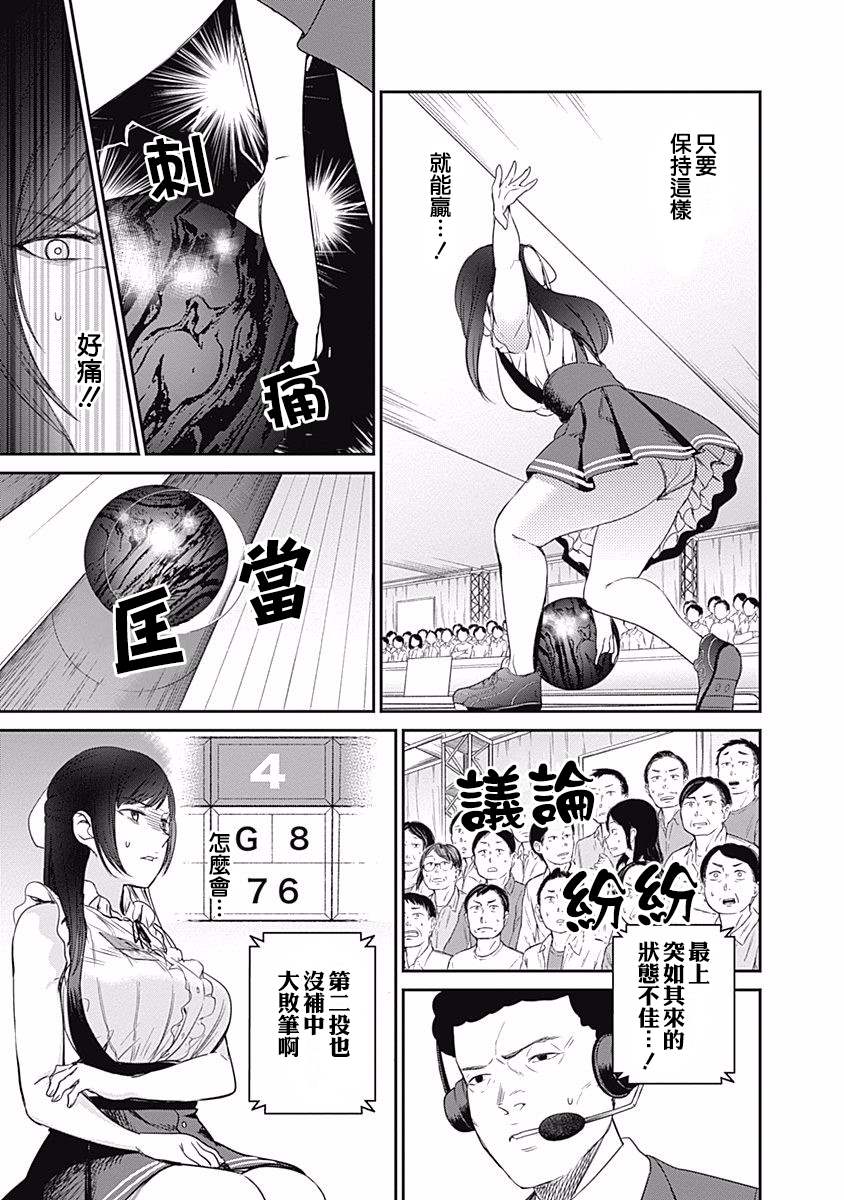 第21话 妈妈的认真比赛（2）18
