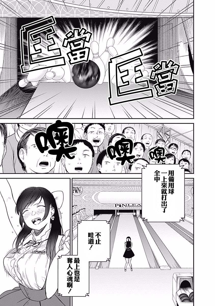 第21话 妈妈的认真比赛（2）8