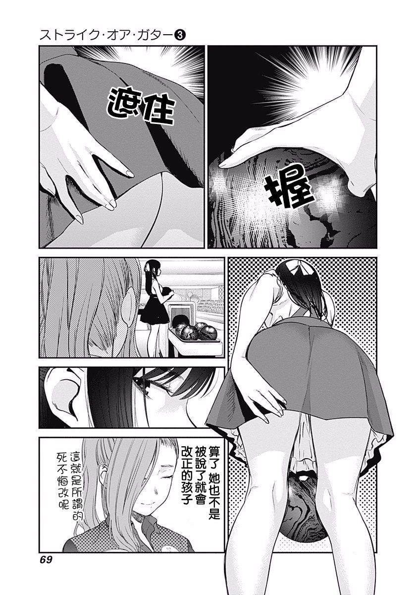 第22话 妈妈的认真比赛（3）2
