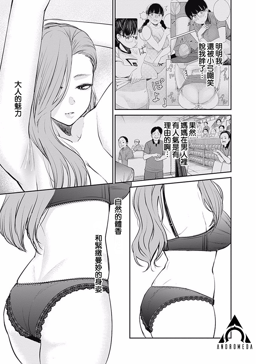 第23话12