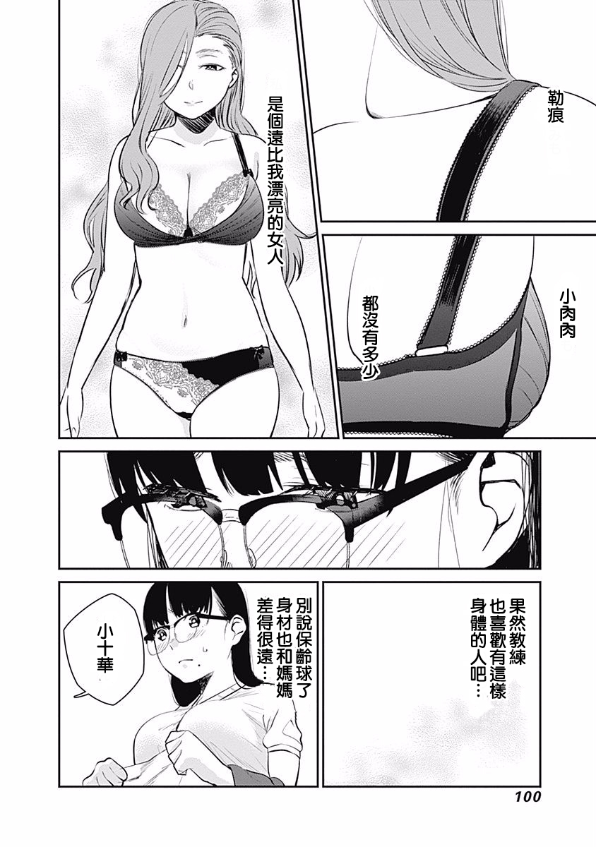 第23话13