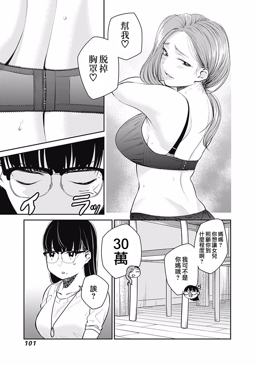 第23话14