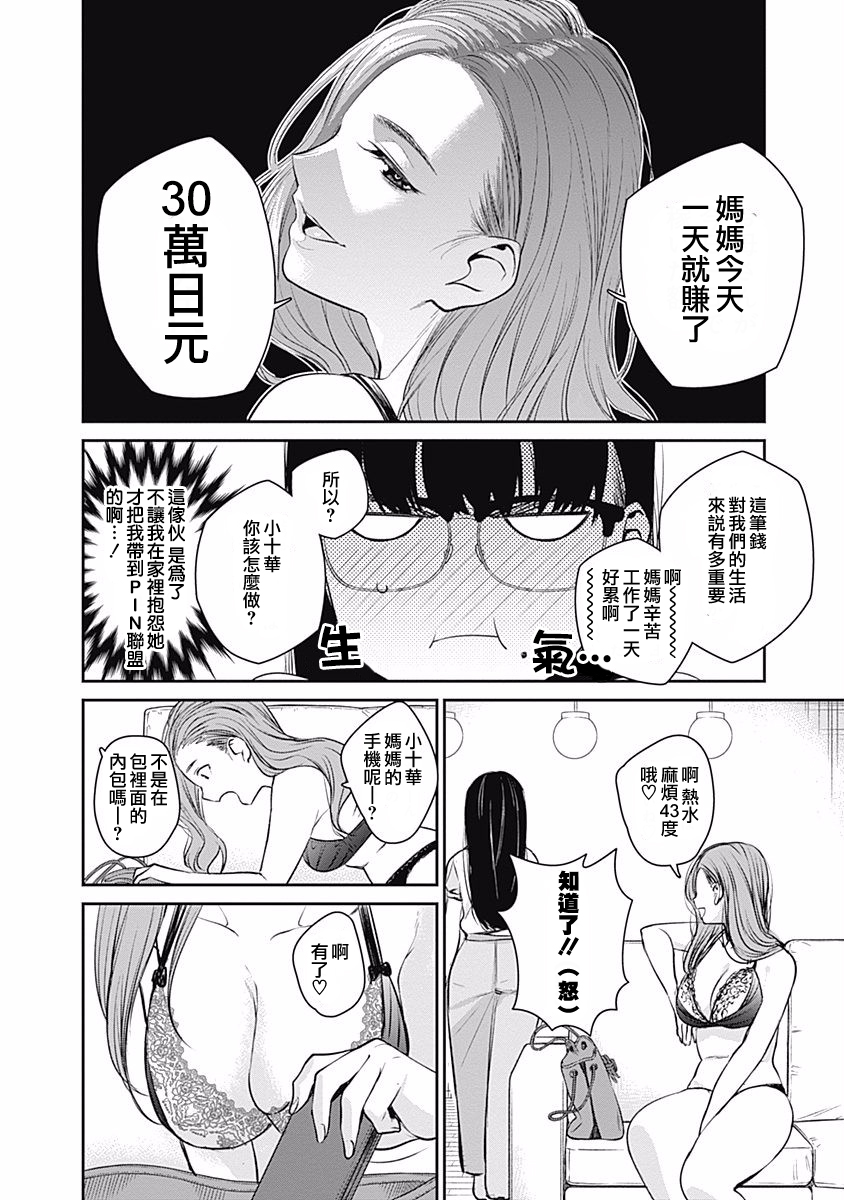 第23话15