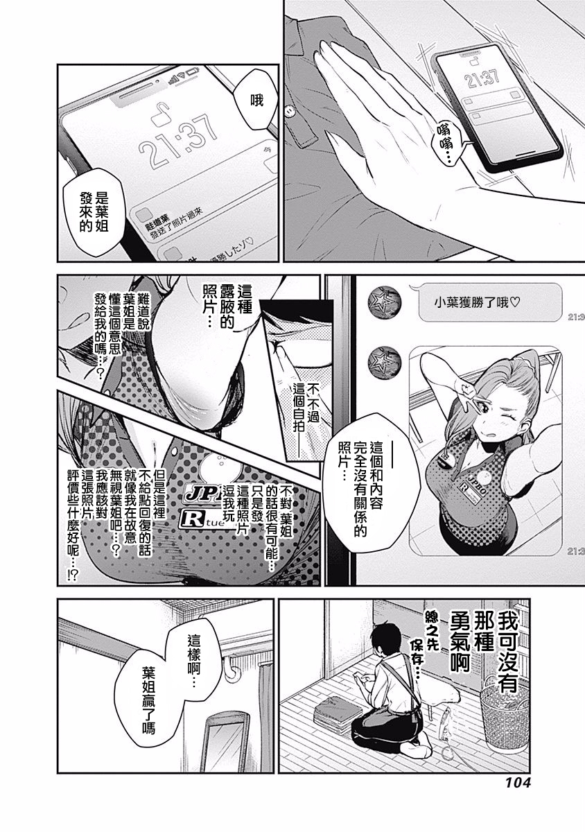 第23话17