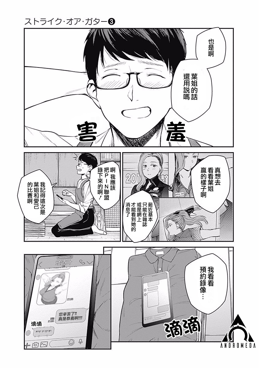 第23话18