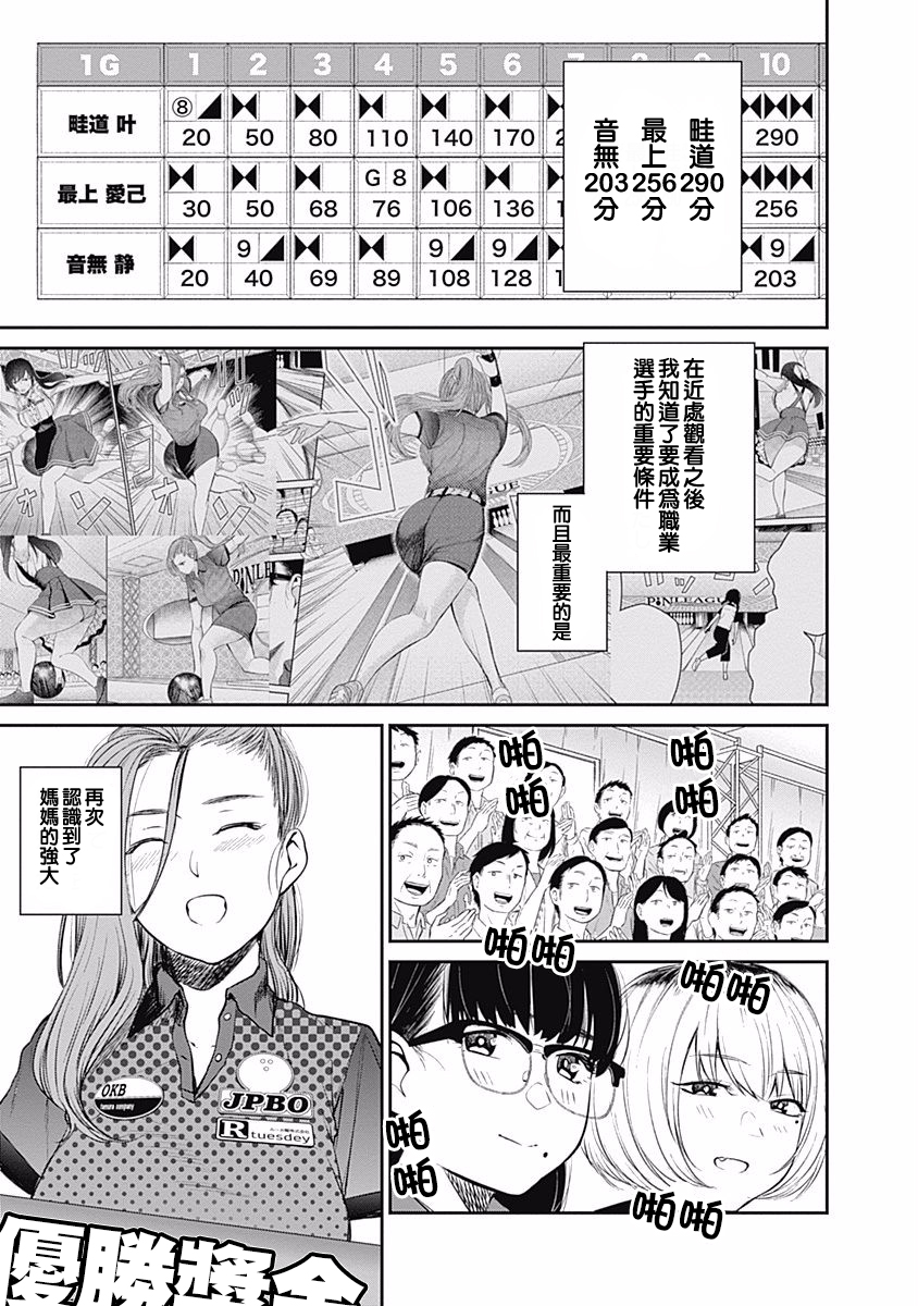 第23话2