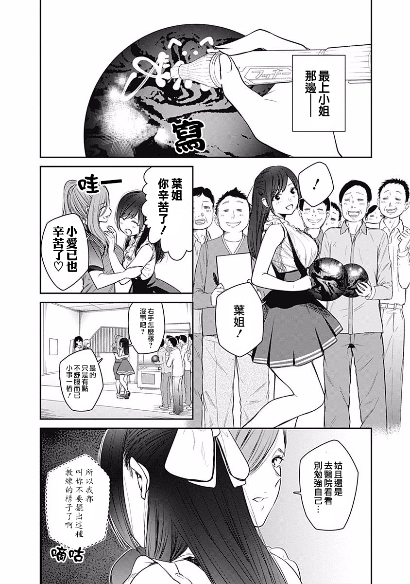 第23话3