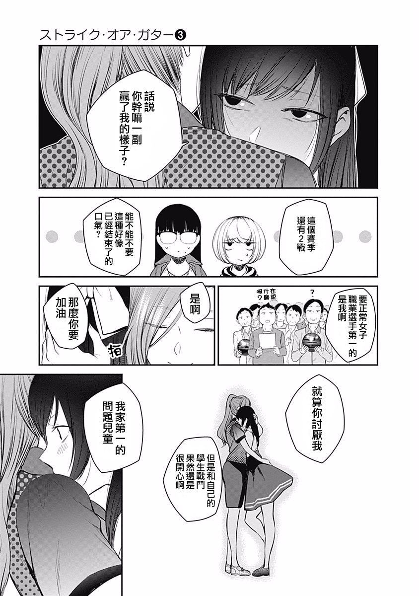 第23话4