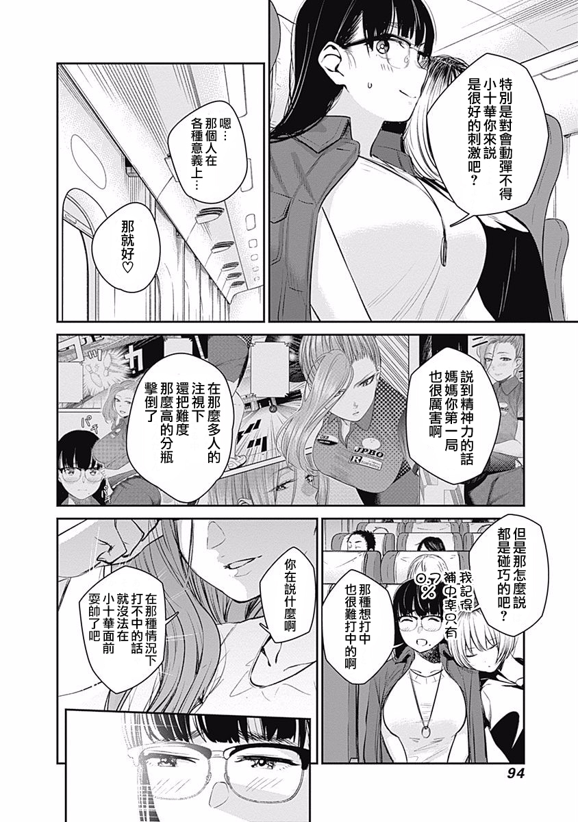 第23话7