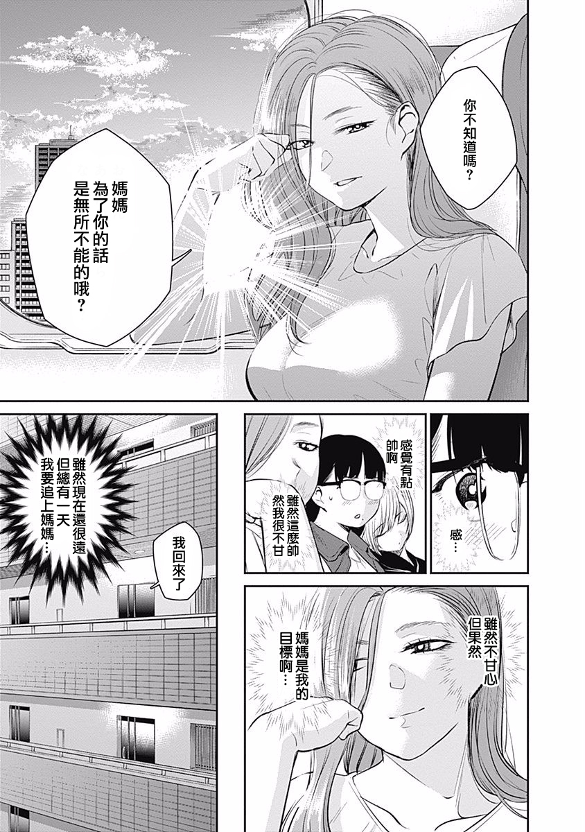 第23话8