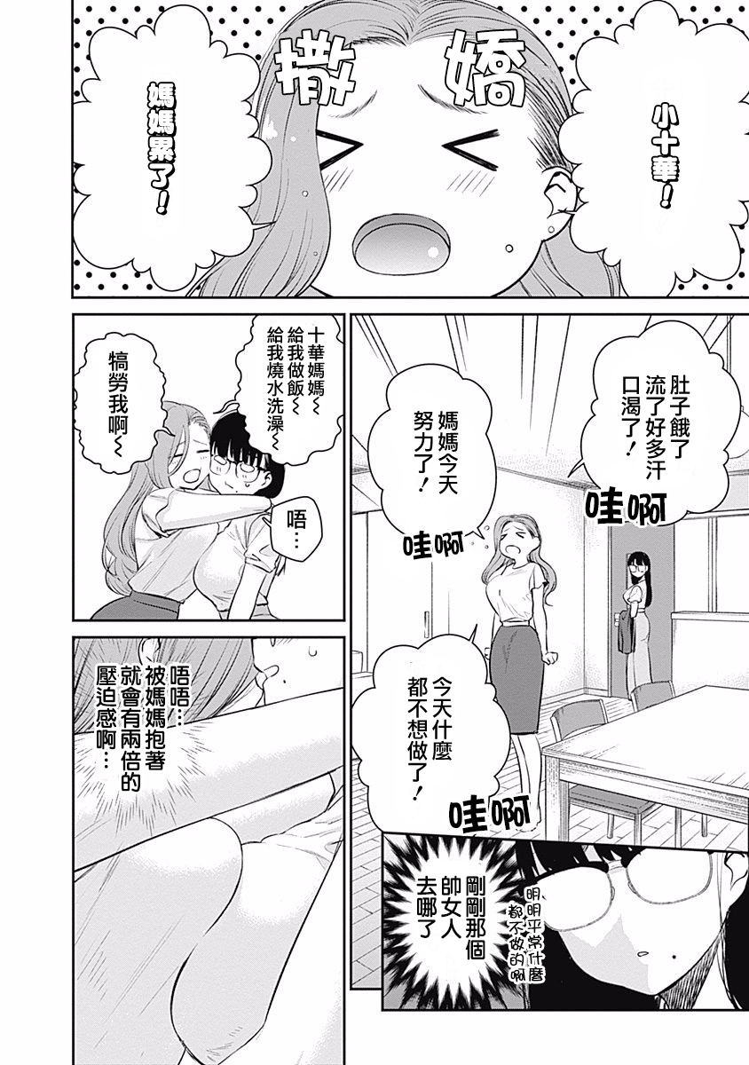 第23话9