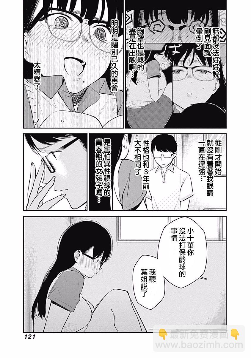 24话12