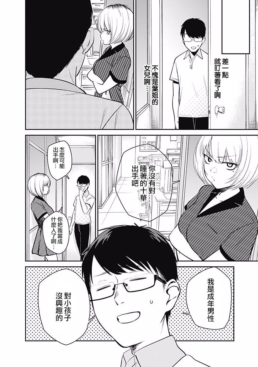 24话17