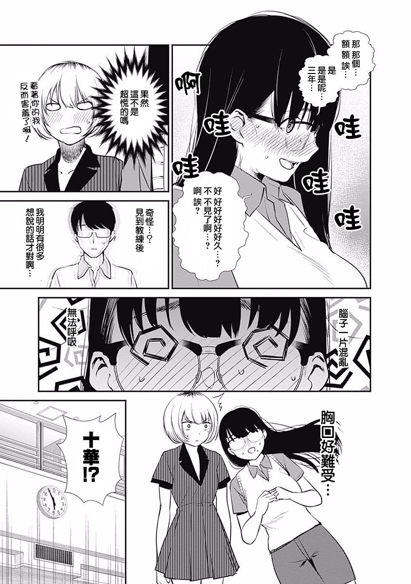 24话8