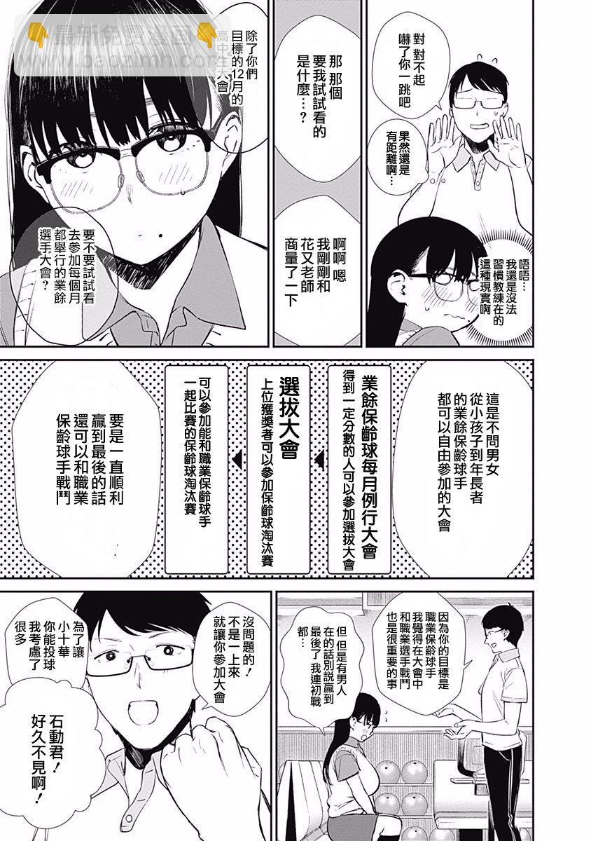 27话10