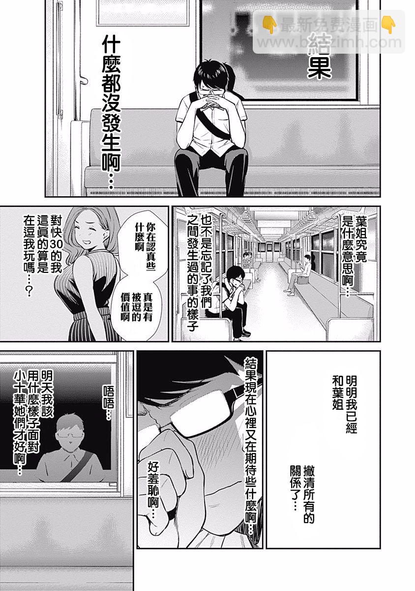 27话2