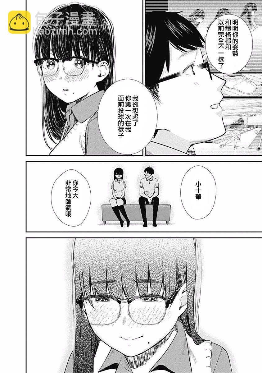 第31话 赤诚相见19