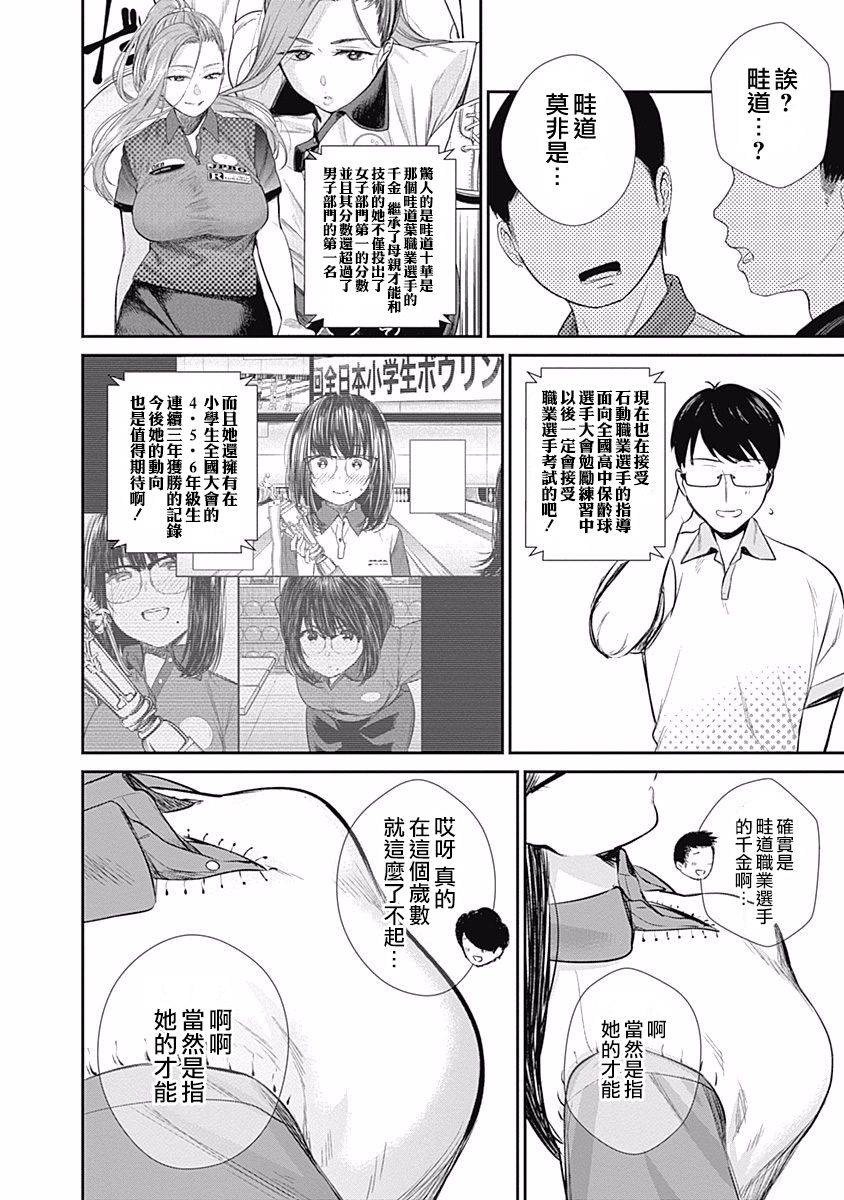 第31话 赤诚相见3