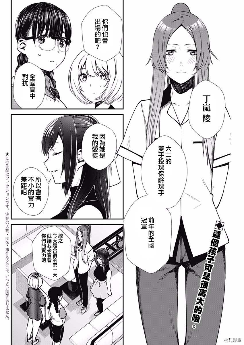 第37话 学生的本分1