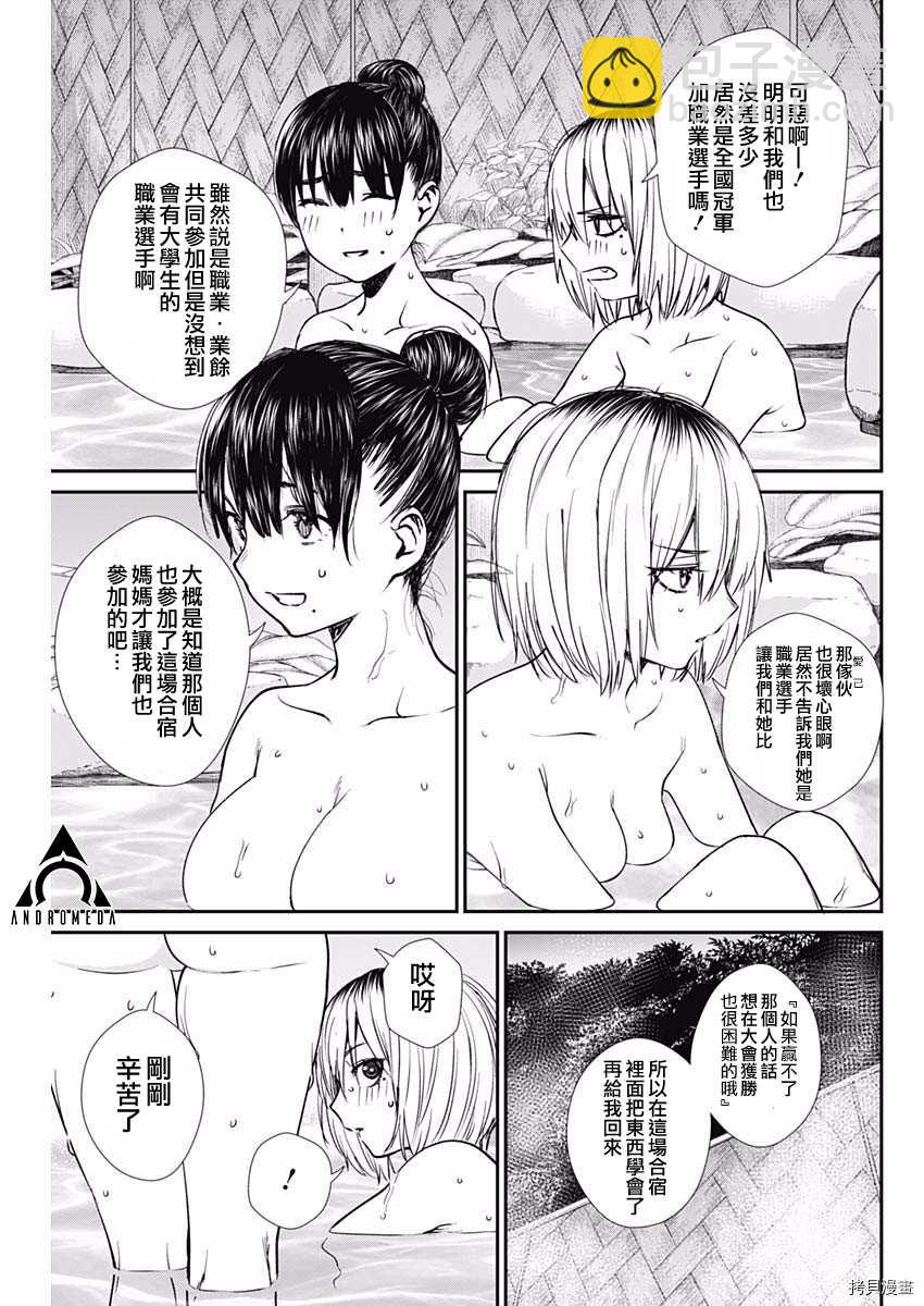 第37话 学生的本分10