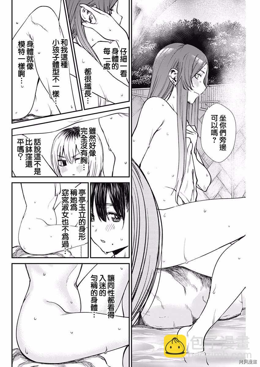 第37话 学生的本分11