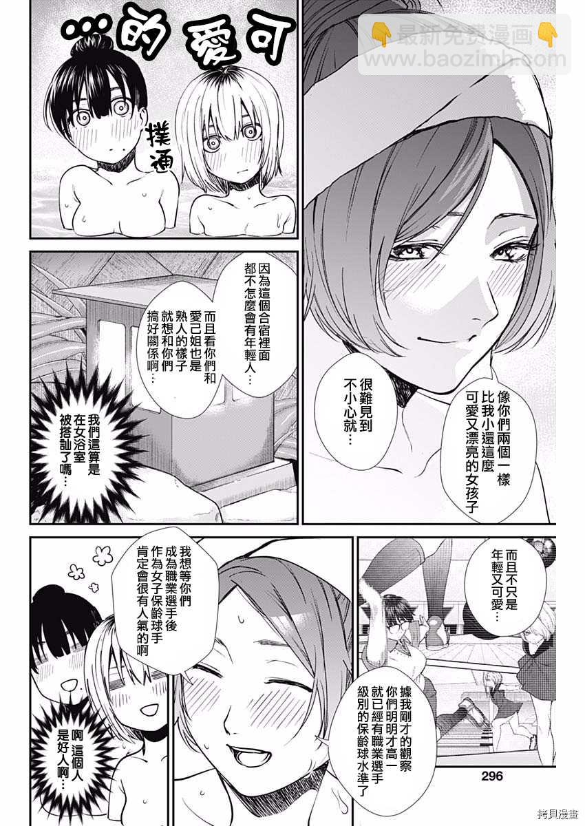 第37话 学生的本分13