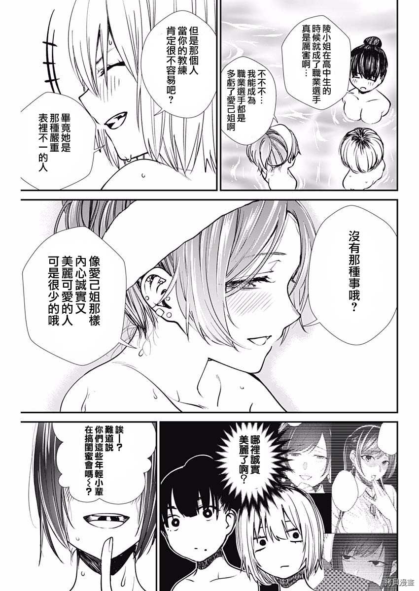 第37话 学生的本分14